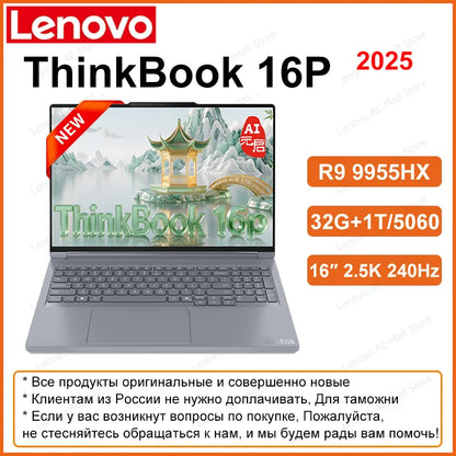 Lenovo NEW 2025 ThinkBook 16p AMD Ryzen9 9955HX RTX5060/5070 32G 1T 16" 2.5K IPS 240Hz Screen