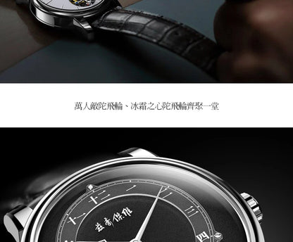 New Year's watch gift  limited edition genuine watch men's mechanical watch tourbillon hollow leather waterproof