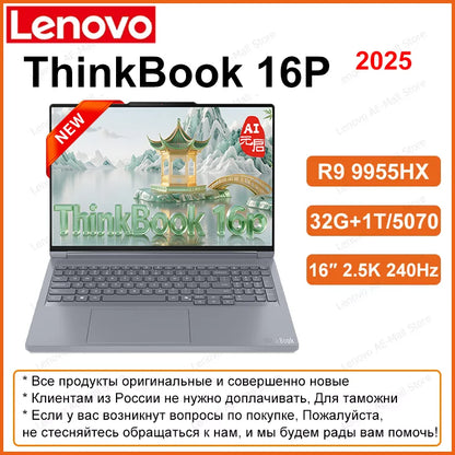 Lenovo NEW 2025 ThinkBook 16p AMD Ryzen9 9955HX RTX5060/5070 32G 1T 16" 2.5K IPS 240Hz Screen